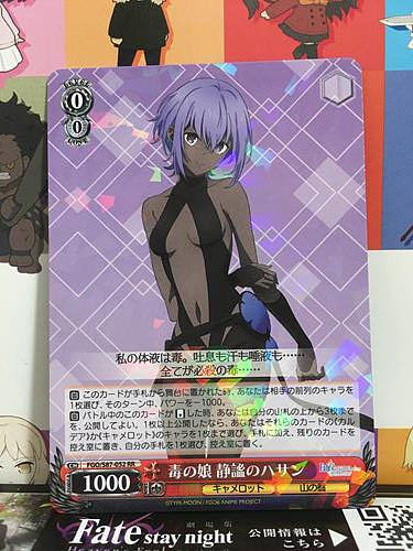 Hassan of the Serenity FGO S87-052 RR Weiss Schwarz Fate Grand Order Mint