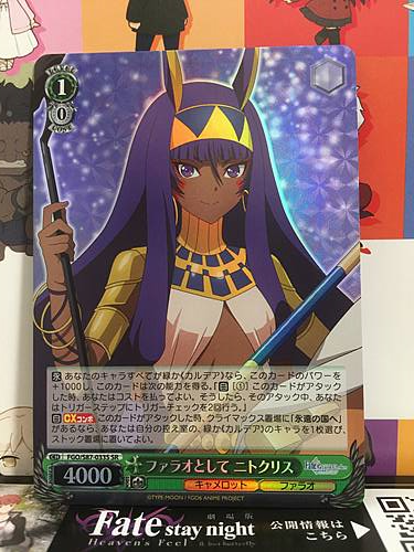 Nitocris Assassin FGO S87-033S SR Weiss Schwarz Fate Grand Order Mint Card