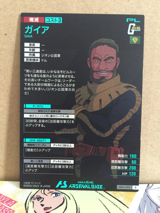 GAIA AB01-058 Gundam Arsenal Base Card