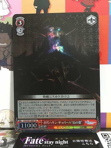Old Man of Mountain FGO S77-060S SR Weiss Schwarz Fate Grand Order Mint