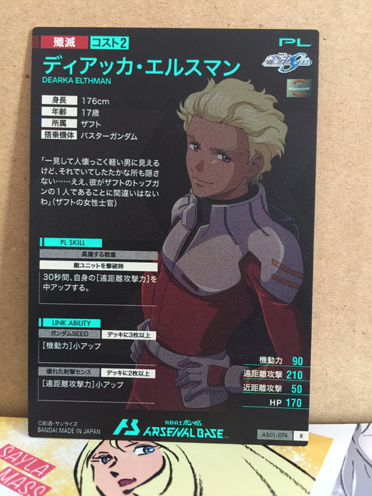 DEARKA ELTHMAN AB01-074 Gundam Arsenal Base Card