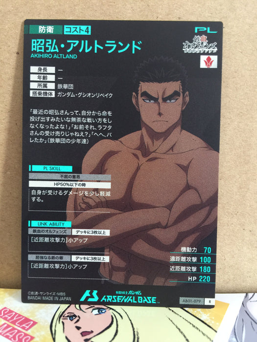 AKIHIRO ALTLAND AB01-079 Gundam Arsenal Base Card