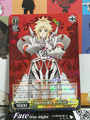Mordred Saber FGO S87-008 R Weiss Schwarz Fate Grand Order Mint Card