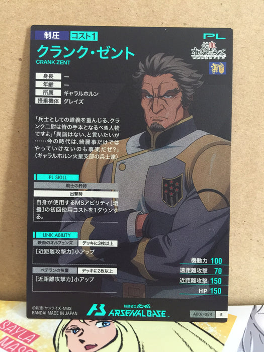 CRANK ZENT AB01-084 Gundam Arsenal Base Card