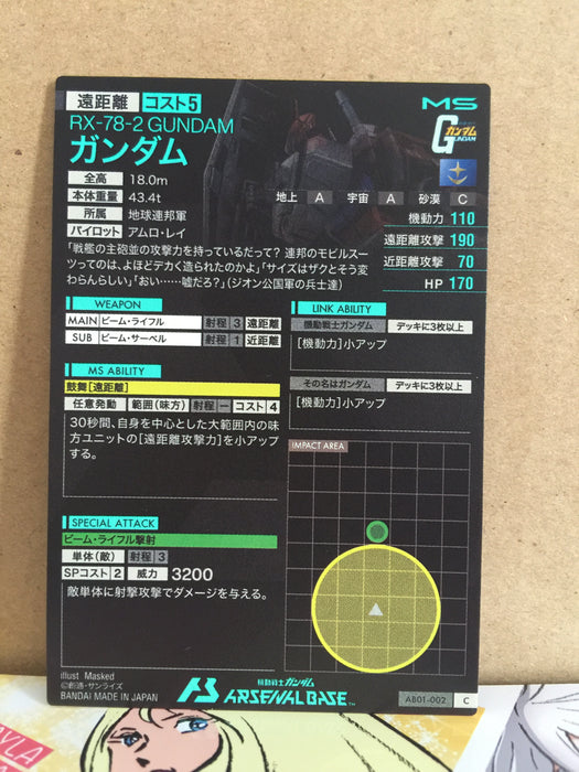 RX-78-2 GUNDAM AB01-002N Gundam Arsenal Base Card