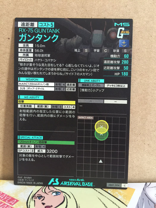 RX-75 GUNTANK AB01-004 Gundam Arsenal Base Card