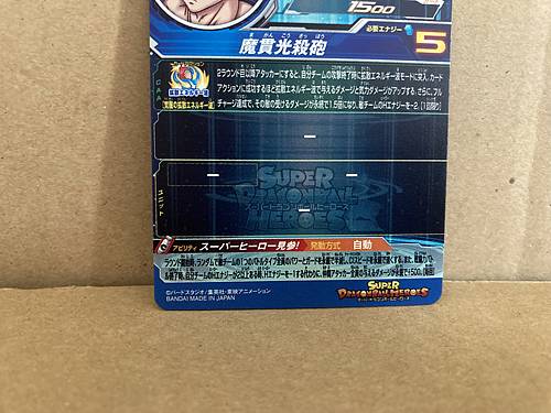 Son Gohan UGM3-SEC Super Dragon Ball Heroes Mint Card SDBH