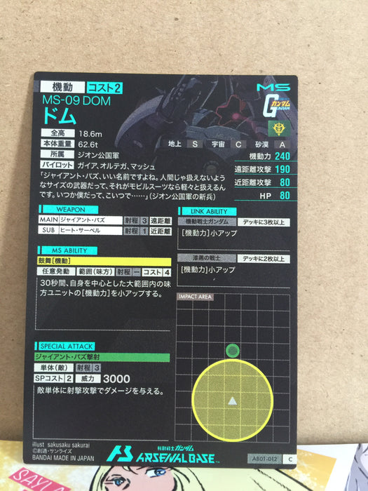 AB01-012 MS-09 DOM Gundam Arsenal Base Card