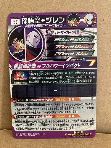 Son Goku UGM3-SEC2 Super Dragon Ball Heroes Mint Card SDBH