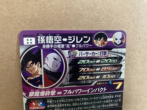 Son Goku UGM3-SEC2 Super Dragon Ball Heroes Mint Card SDBH