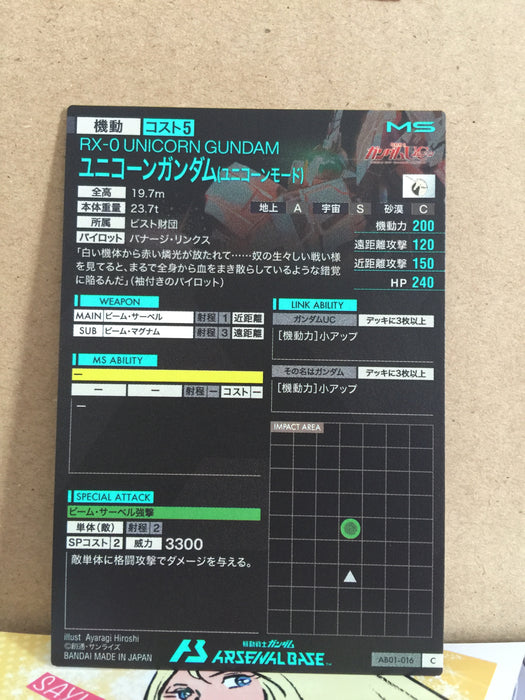 AB01-016 RX-0 UNICORN GUNDAM Gundam Arsenal Base Card