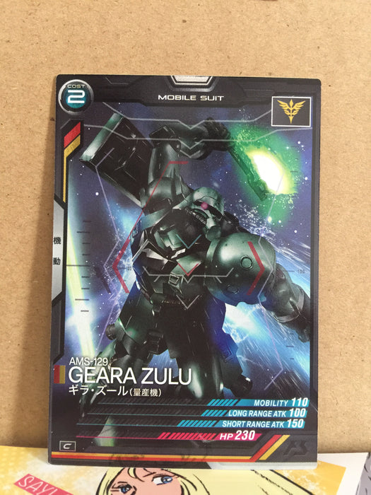 AMS-129 GERA ZULU AB01-024 Gundam Arsenal Base Card