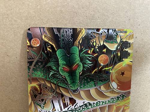 Shenron UGM3-SEC3 Super Dragon Ball Heroes Mint Card SDBH