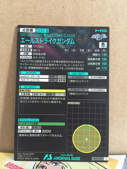AB01-027 GAT-X105+AQM/E-X01 AILE STRIKE GUNDAM Gundam Arsenal Base