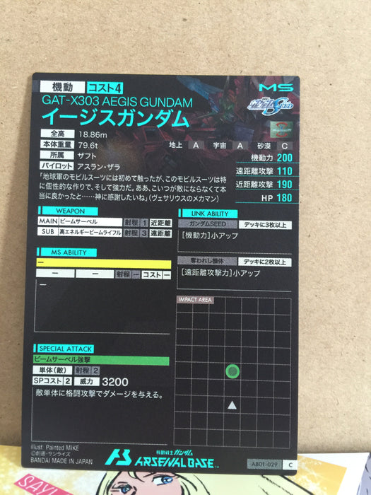 GAT-X303 AEGIS GUNDAM AB01-029 Gundam Arsenal Base Card
