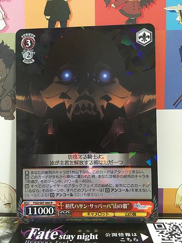 Old Man of Mountain FGO S77-060 R Weiss Schwarz Fate Grand Order Mint