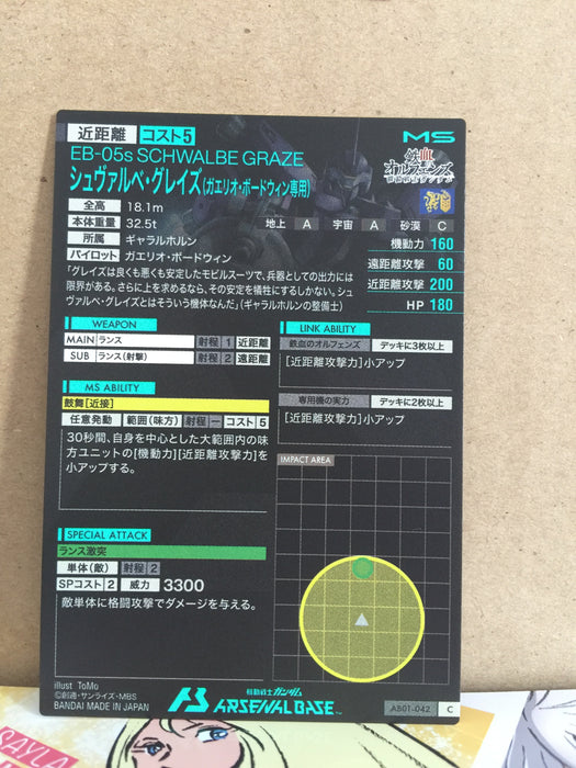 EB-05s SCHWALBE GRAZE AB01-042 Gundam Arsenal Base Card