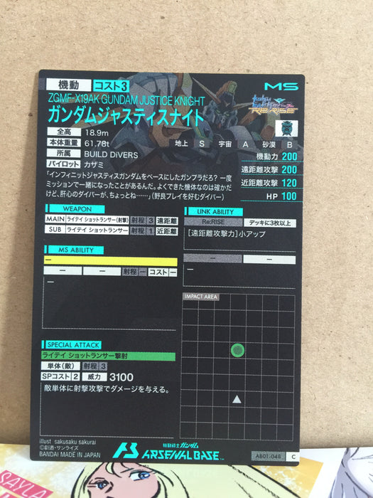 ZGMF-X19AX GUNDAM JUSTICE KNIGHT AB01-048 Gundam Arsenal Base Card