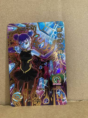 Rags UGM3-058 Super Dragon Ball Heroes Mint Card SDBH