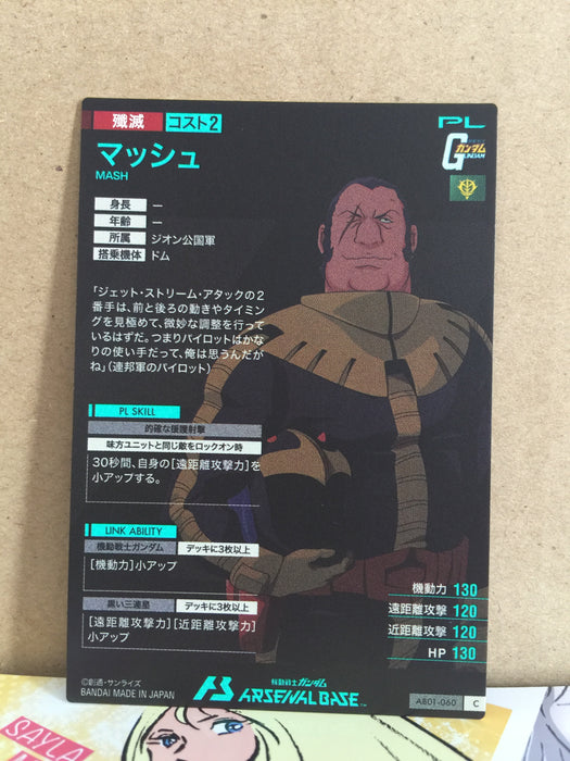 MASH AB01-060 Gundam Arsenal Base Card