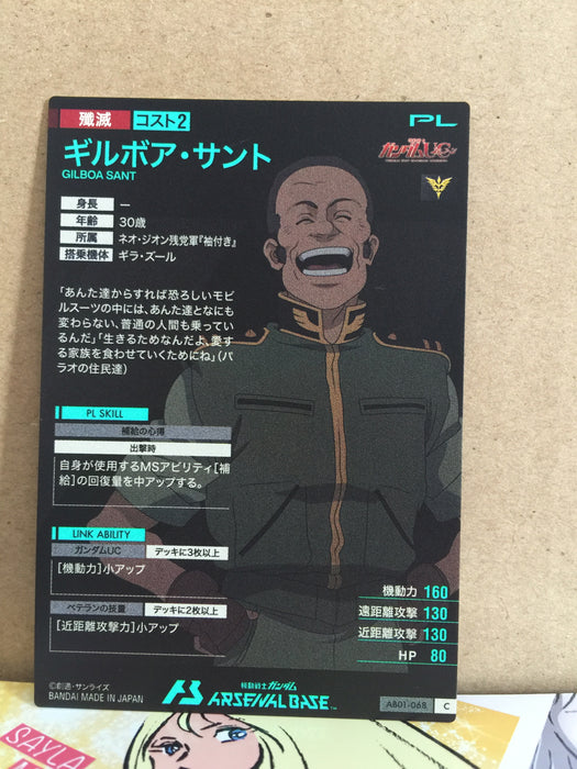 GILBOA SANT AB01-068 Gundam Arsenal Base Card