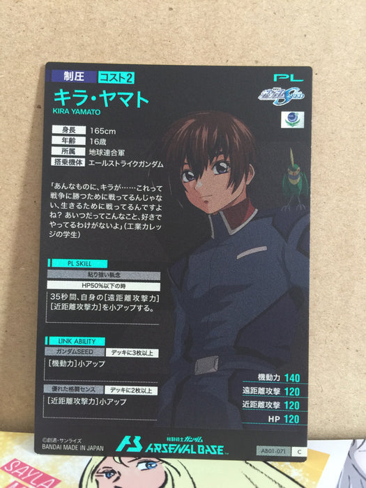 KIRA YAMATO AB01-071 Gundam Arsenal Base Card SEED Destiny