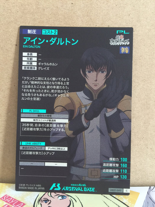 EIN DALTON AB01-083 Gundam Arsenal Base Card ORPHANS