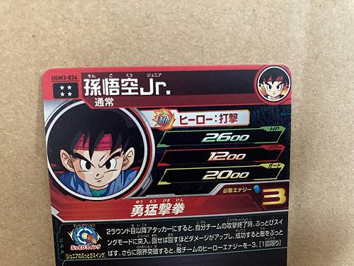 Son Goku Jr UGM3-034 UR Super Dragon Ball Heroes Mint Card SDBH