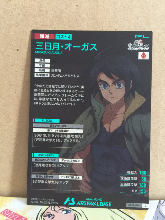 MIKAZUKI AUGUS AB01-078 Gundam Arsenal Base Card