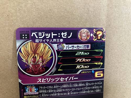 Vegito UGM3-068 UR Super Dragon Ball Heroes Mint Card SDBH