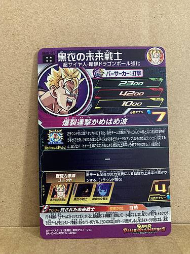 Son Gohan UGM3-057 UR Super Dragon Ball Heroes Mint Card SDBH
