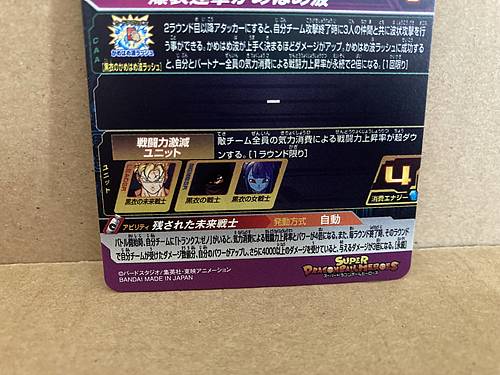 Son Gohan UGM3-057 UR Super Dragon Ball Heroes Mint Card SDBH