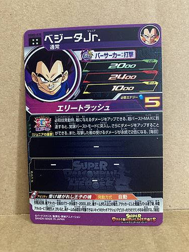 Vegeta Jr UGM3-035 UR Super Dragon Ball Heroes Mint Card SDBH