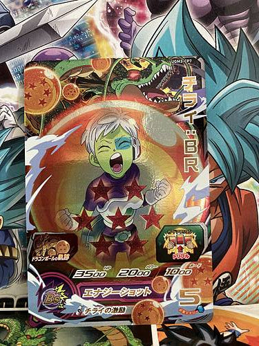 Cheelai UGM3-CP7 Super Dragon Ball Heroes Mint Card SDBH