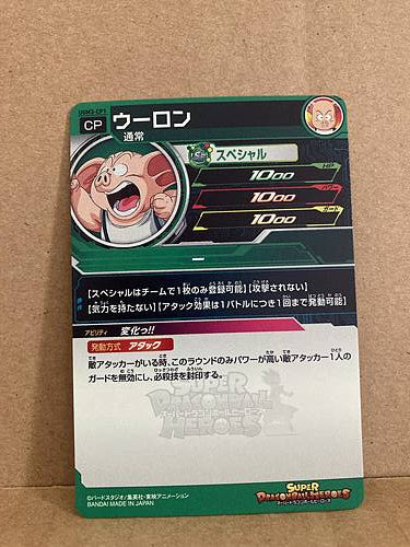Oolong UGM3-CP1 Super Dragon Ball Heroes Mint Card SDBH