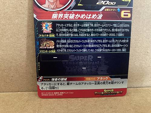 Son Goku UGM3-CP5 Super Dragon Ball Heroes Mint Card SDBH