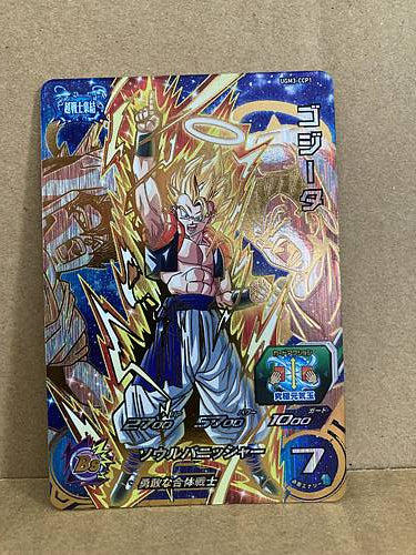 Gogeta UGM3-CCP1 Super Dragon Ball Heroes Card SDBH