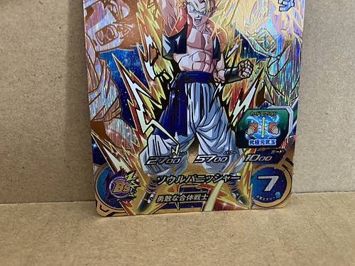 Gogeta UGM3-CCP1 Super Dragon Ball Heroes Mint Card SDBH