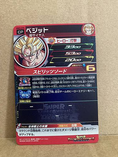 Vegito UGM3-CCP2 Super Dragon Ball Heroes Mint Card SDBH