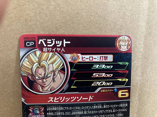 Vegito UGM3-CCP2 Super Dragon Ball Heroes Mint Card SDBH