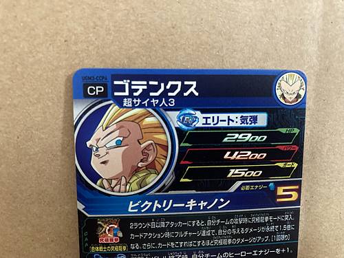 Gotenks UGM3-CCP4 Super Dragon Ball Heroes Mint Card SDBH
