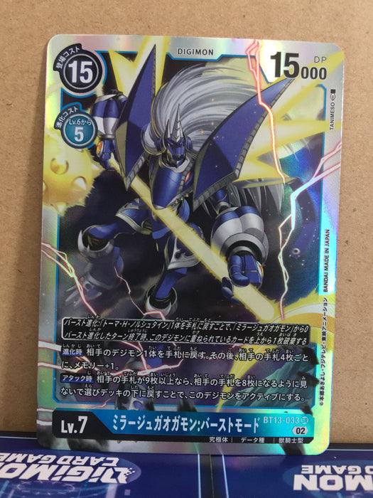 Mirage Gaogamon BT13-033 SR Digimon Card Game VS Royal Knights