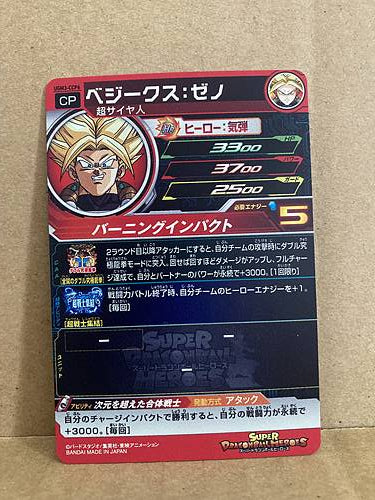 Vegeks UGM3-CCP6 Super Dragon Ball Heroes Mint Card SDBH