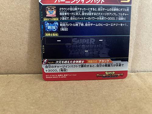 Vegeks UGM3-CCP6 Super Dragon Ball Heroes Mint Card SDBH