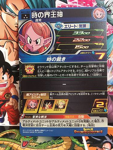 Chronoa BM11-062 SR Super Dragon Ball Heroes Mint Card SDBH