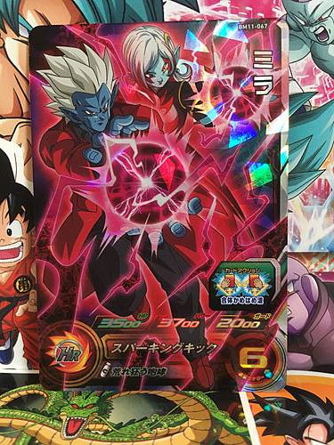 Mira BM11-067 SR Super Dragon Ball Heroes Mint Card SDBH