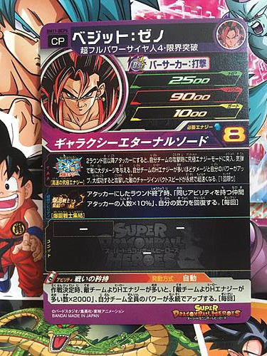 Vegito BM11-BCP6 Super Dragon Ball Heroes Mint Card SDBH