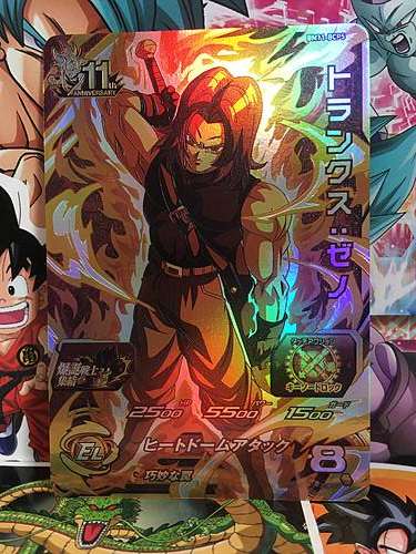 Trunks BM11-BCP5 Super Dragon Ball Heroes Mint Card SDBH