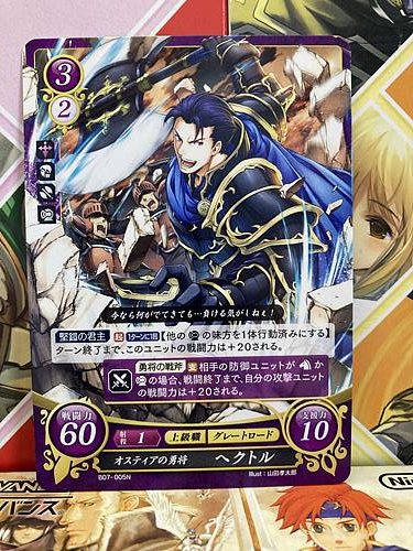 Hector B07-005N Fire Emblem 0 Cipher Mint Booster 7 Blazing Blade FE Heroes