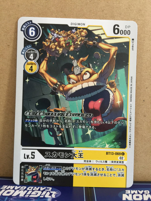 Great King Scumon BT13-069 Digimon Card Game VS Royal Knights